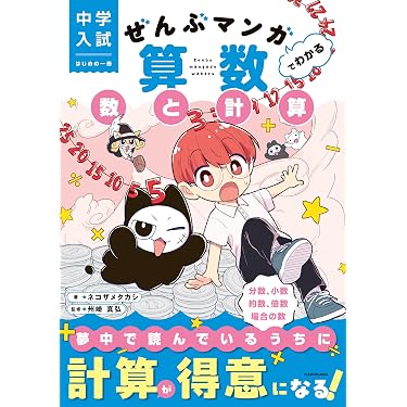 Amazon.co.jp 最新リリース: 小学教科書・参考書 の新着ランキングです。